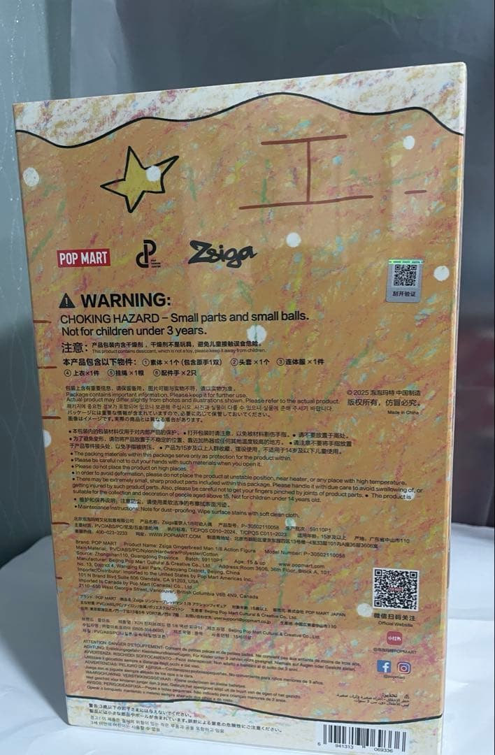 ZSIGA Gingerbread Man 1/8 アクションフィギュア