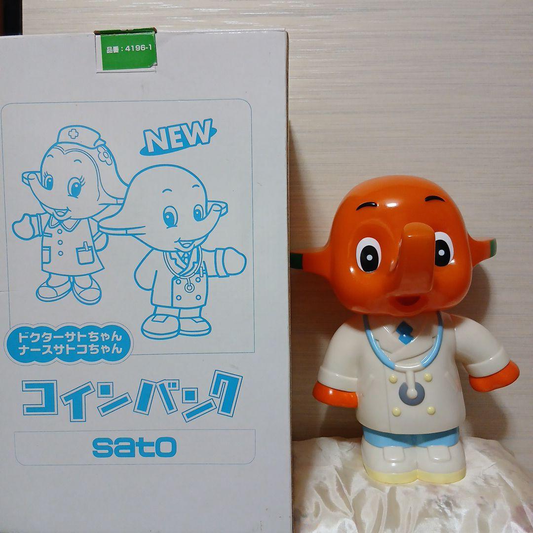 ドクターサトちゃん　人形大　30cm