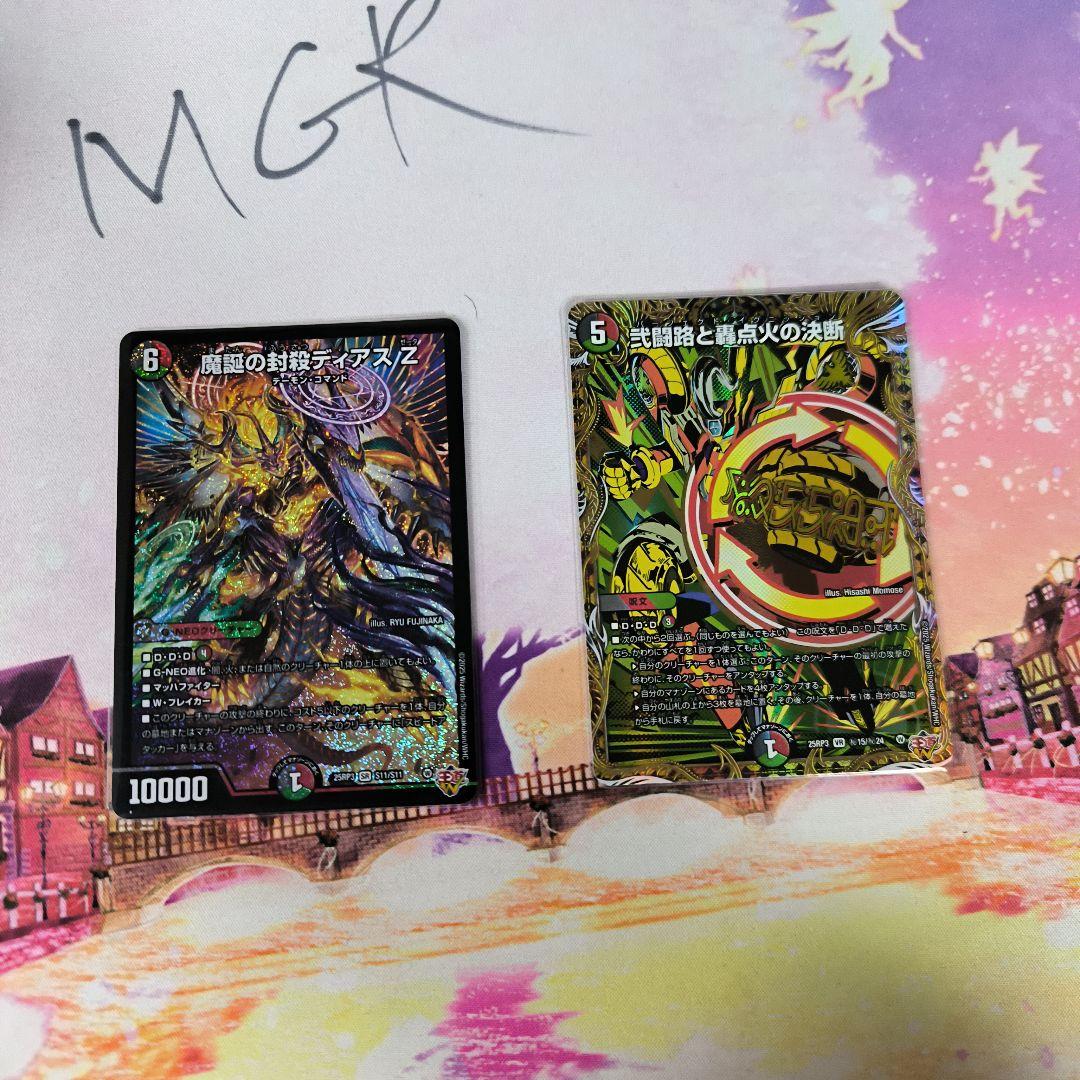 始めよう！　邪道レッドゾーンセット