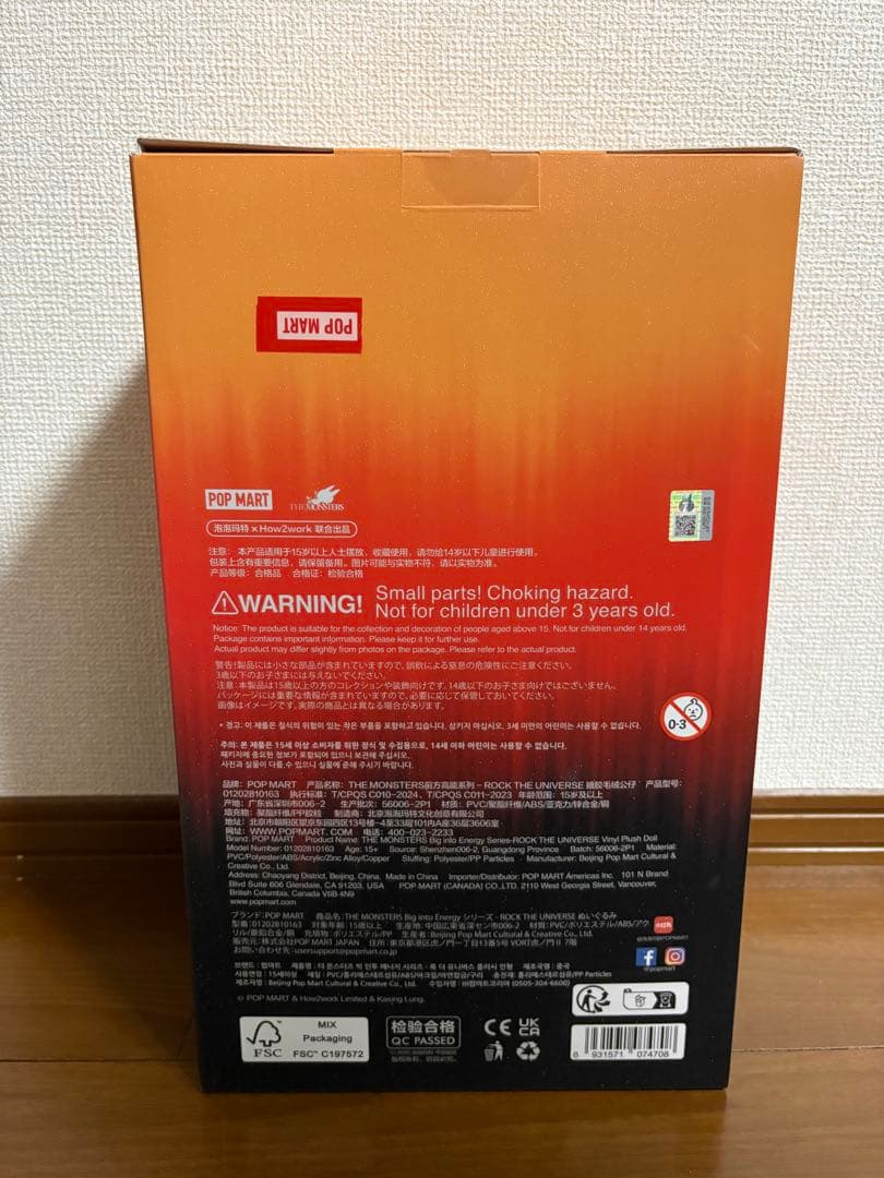 Big into Energy ROCK THE UNIVERS ラブブ