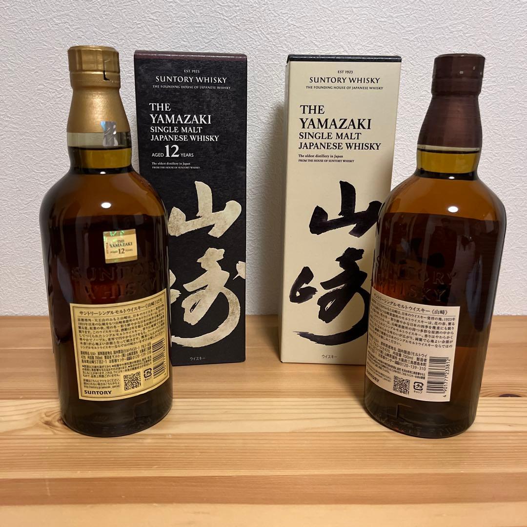 【正規品】山崎12年 ノンエイジ 飲み比べ2本セット