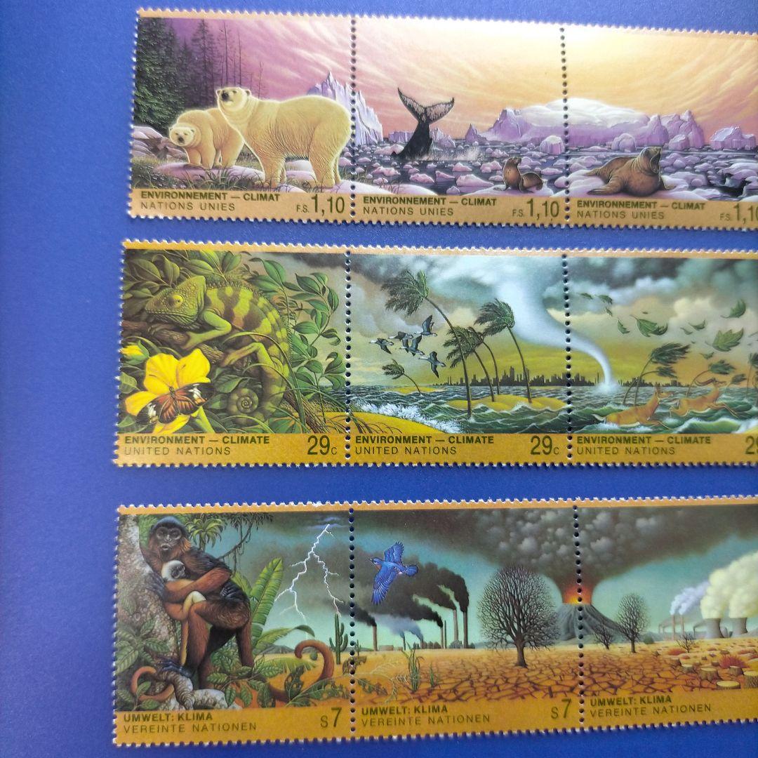 3265 外国切手 国連 1993年 ニューヨーク 自然環境保護 連刷