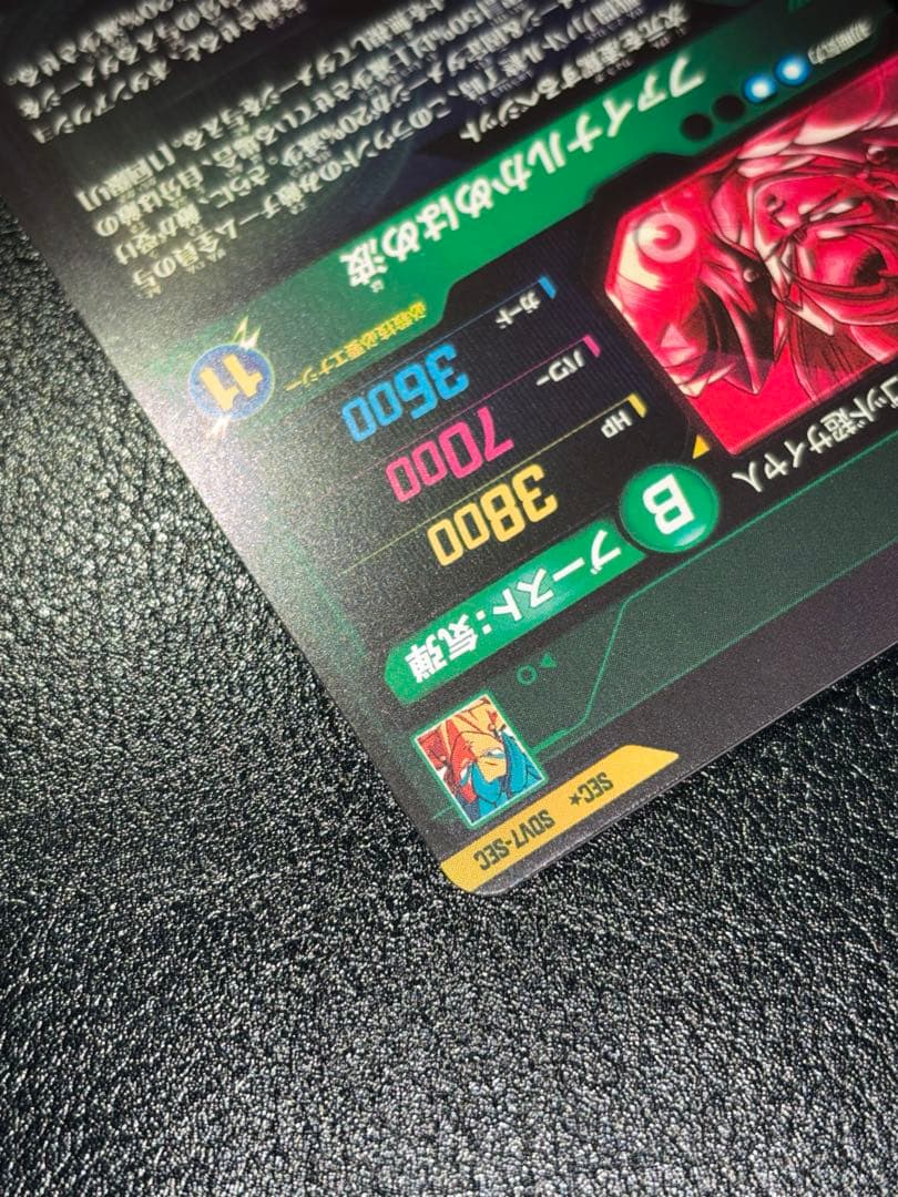 SDV7-SECベジット　パラレル