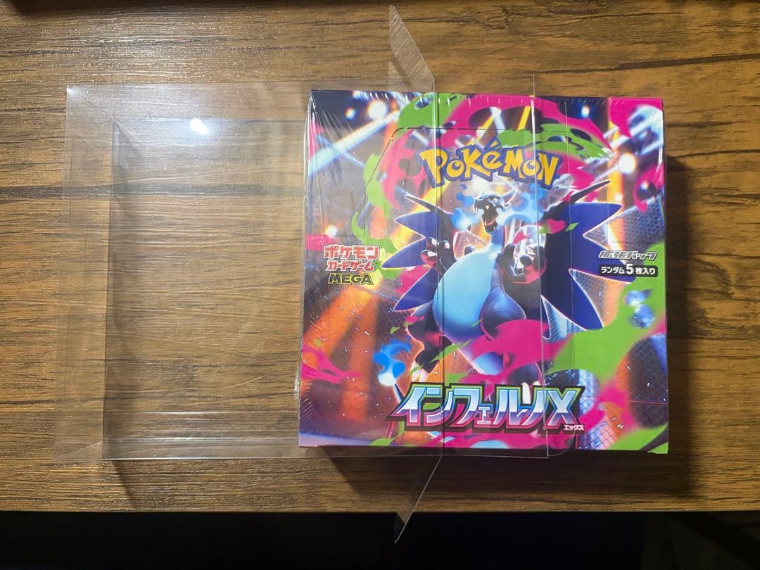クリア保護ケース付き！ポケモンカードゲーム インフェルノX シュリンク付き