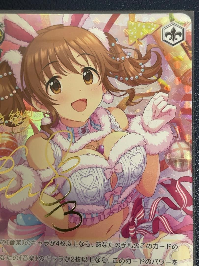 WS デレマス　メリー・メニー・プレゼント 十時愛梨　SP サイン箔押し