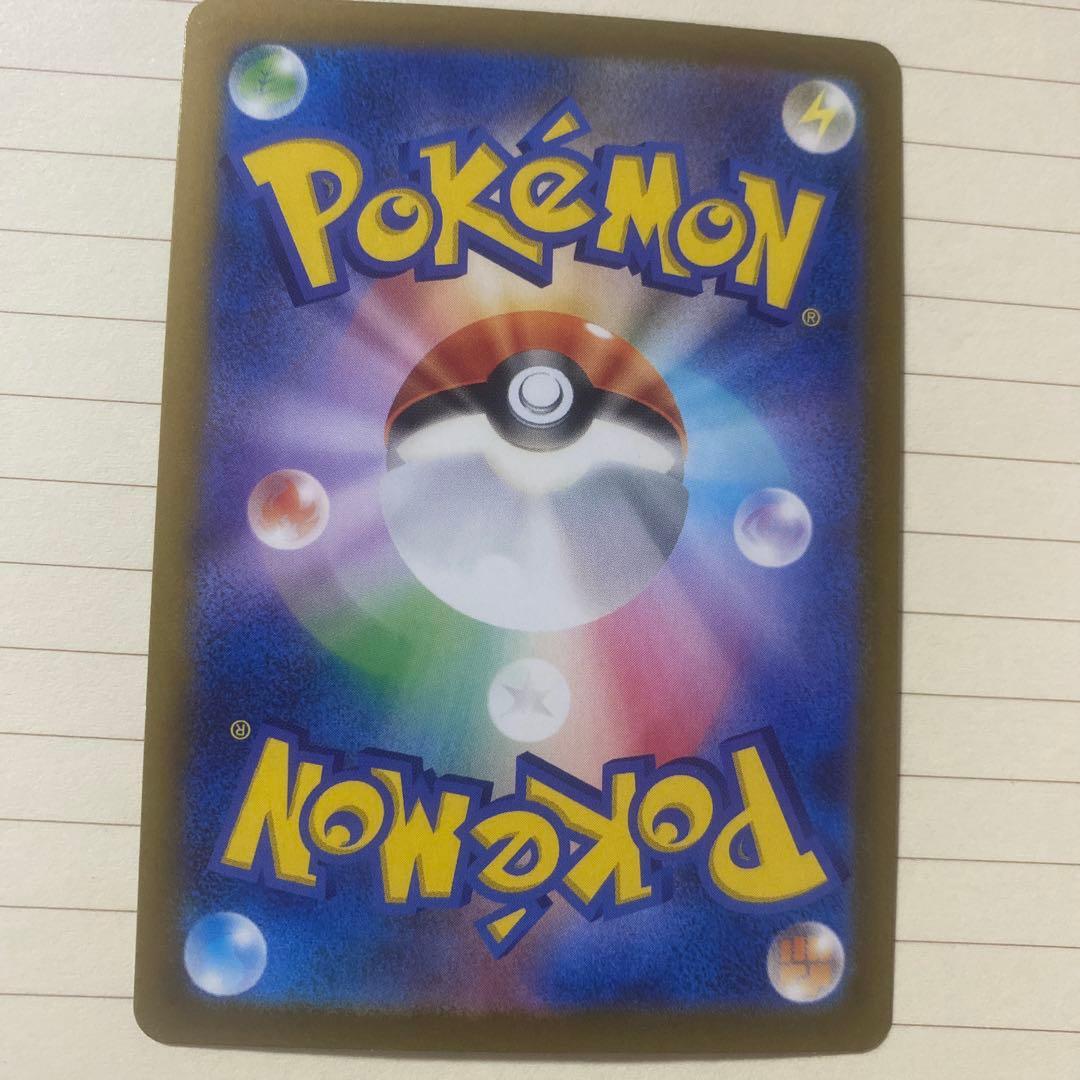 ロットムのミュウツー-EX 280HP SAR