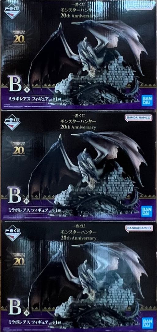 一番くじ モンスターハンター 20th Anniversary 約1ロット69点