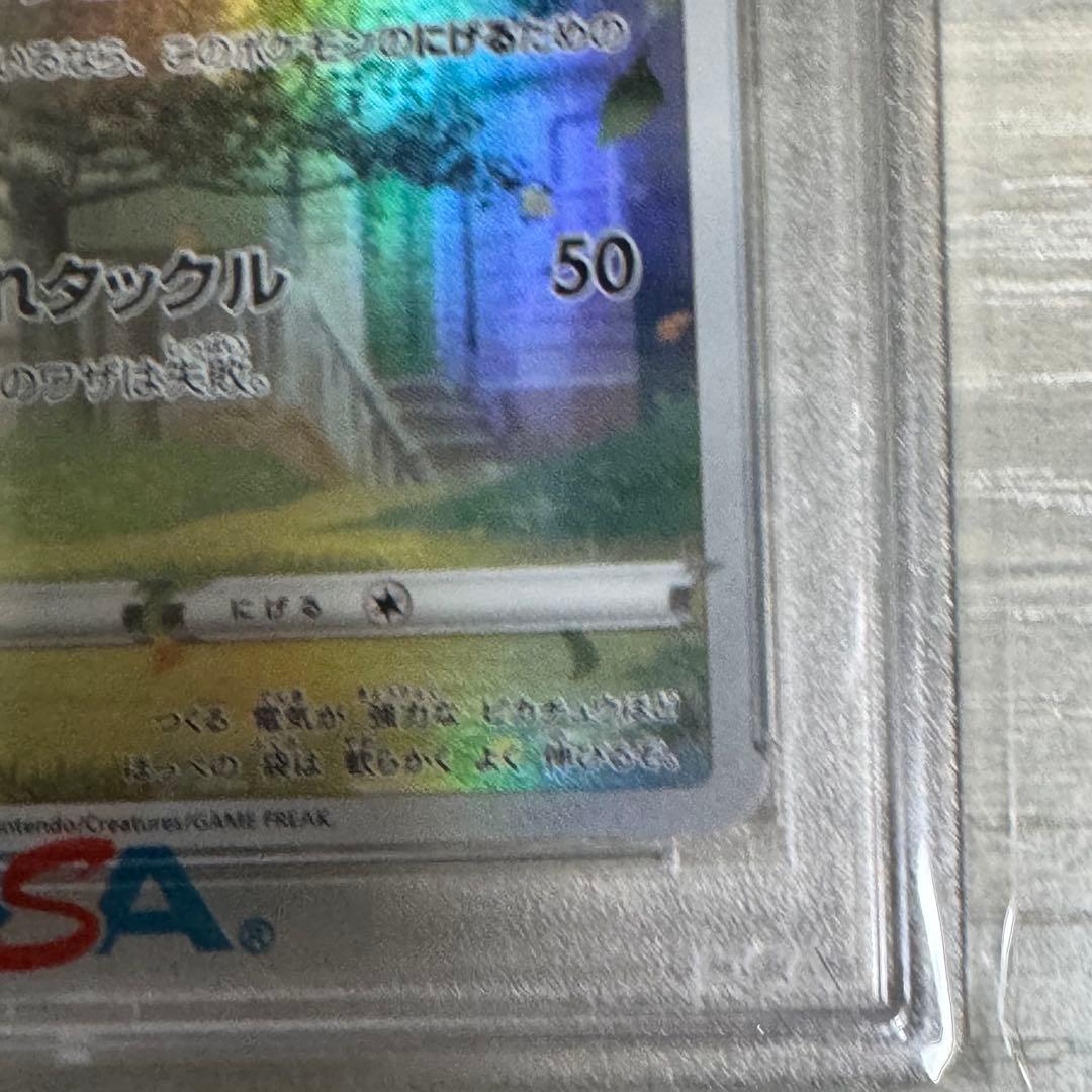 ピカチュウ PSA10 AR 9枚 連番 VSTARユニバース