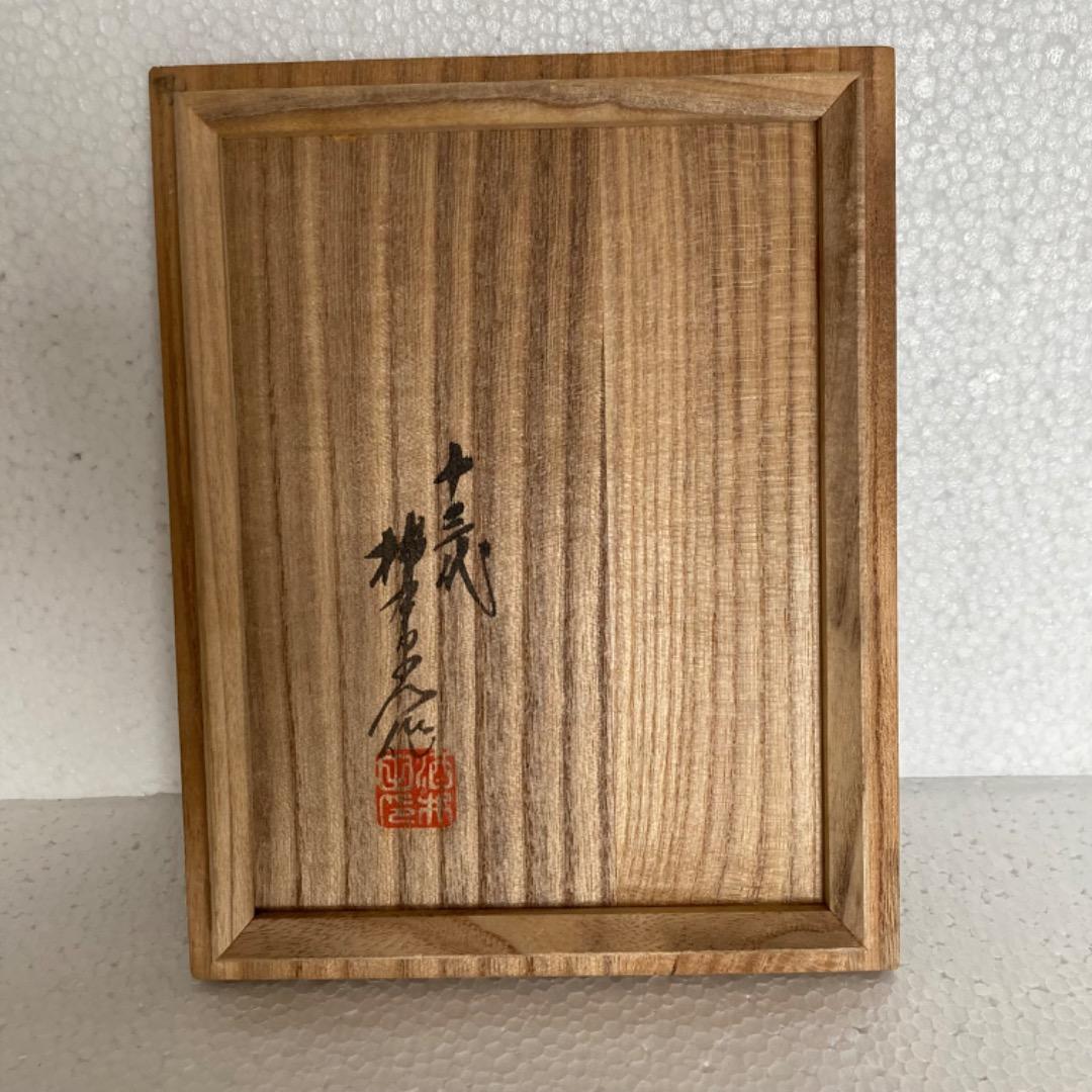 人間国宝　十三代　酒井田柿右衛門　「太白菊童子　彫」