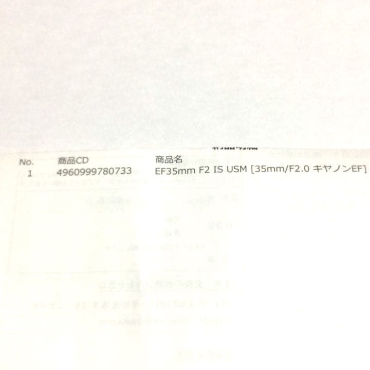 Canon EF35F2 IS USM  ほぼ新品