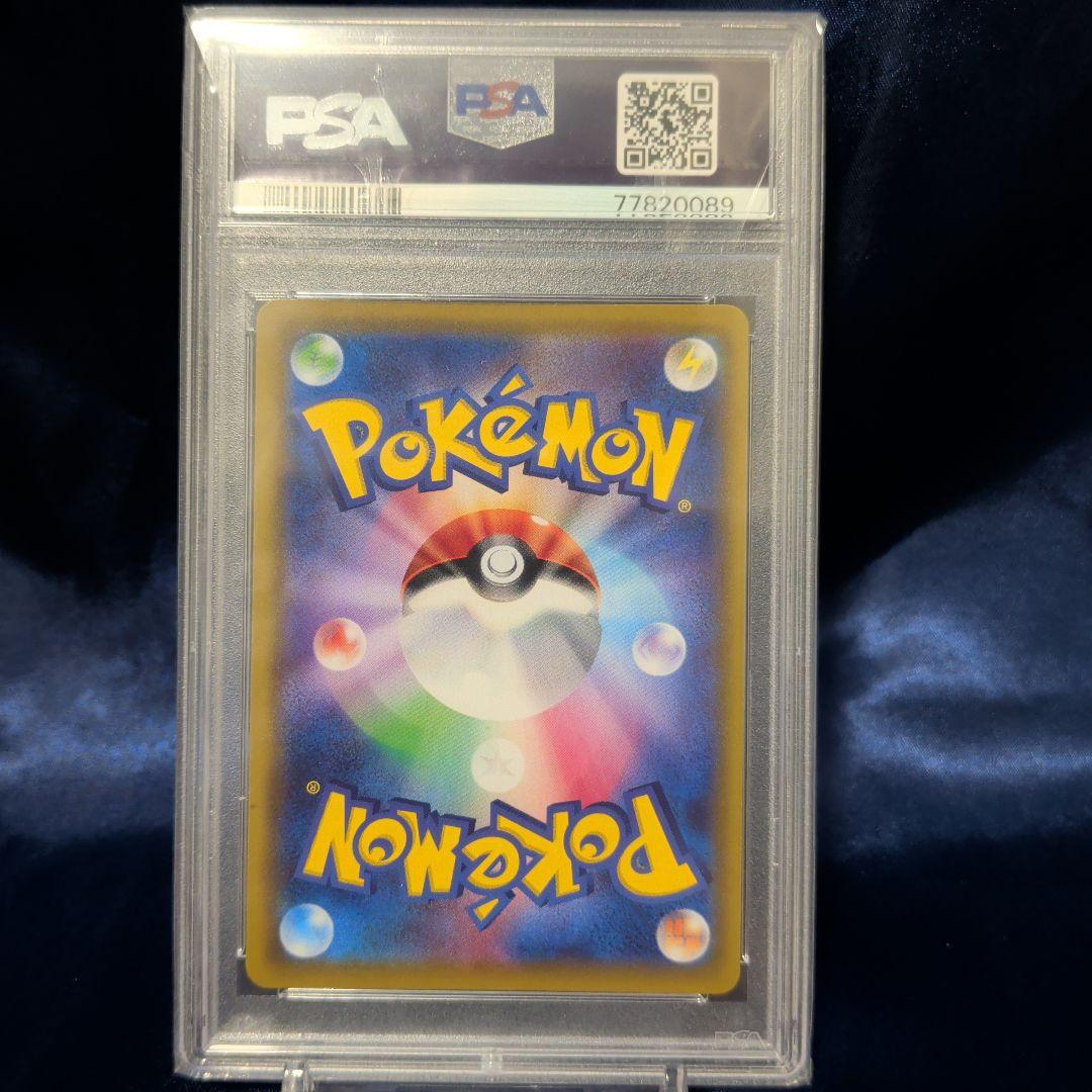 PSA9 ソルガレオ&ルナアーラ GX HR