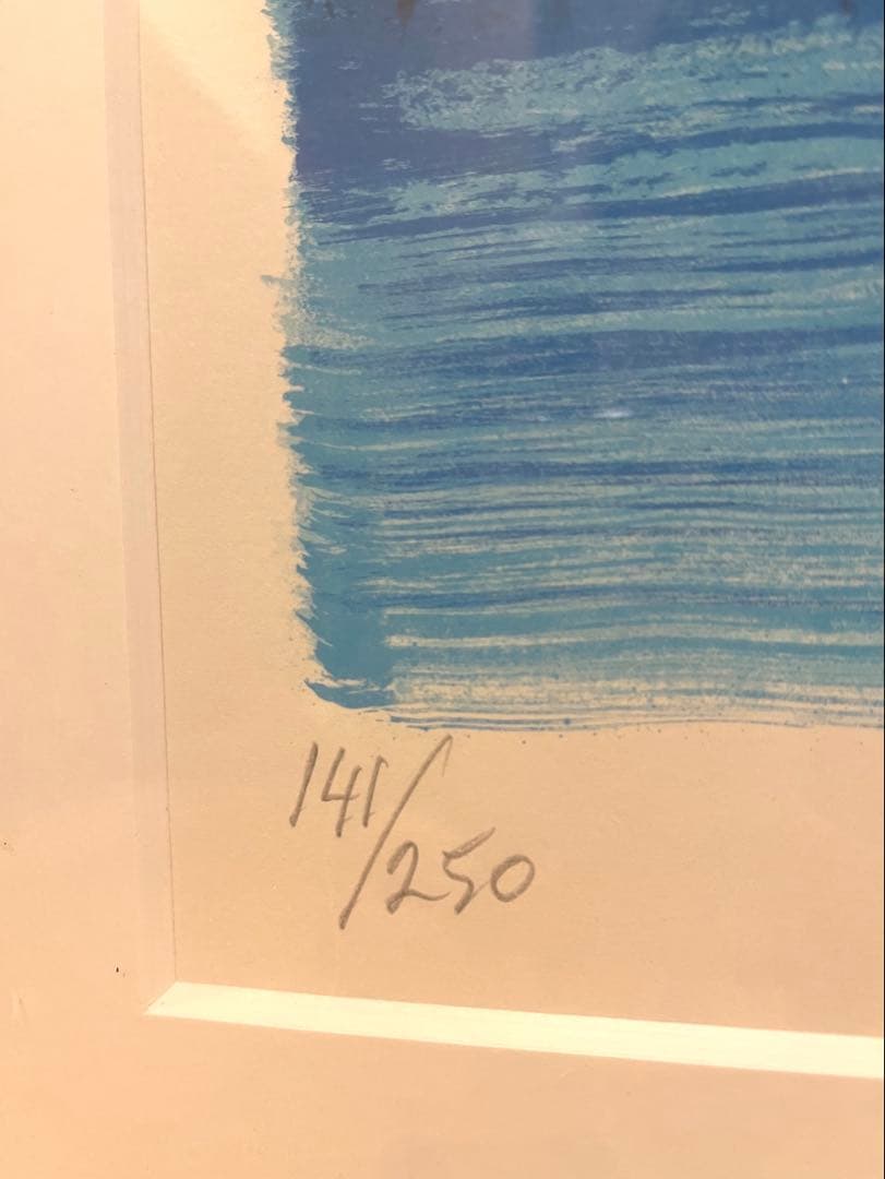 【正真正銘本物 141/250】フランス アンドレ・ブラジリエ あけぼの