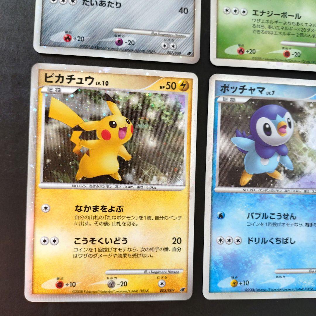 ポケモンカードゲームDP 氷空のシェイミ映画公開記念プレミアムシート2008