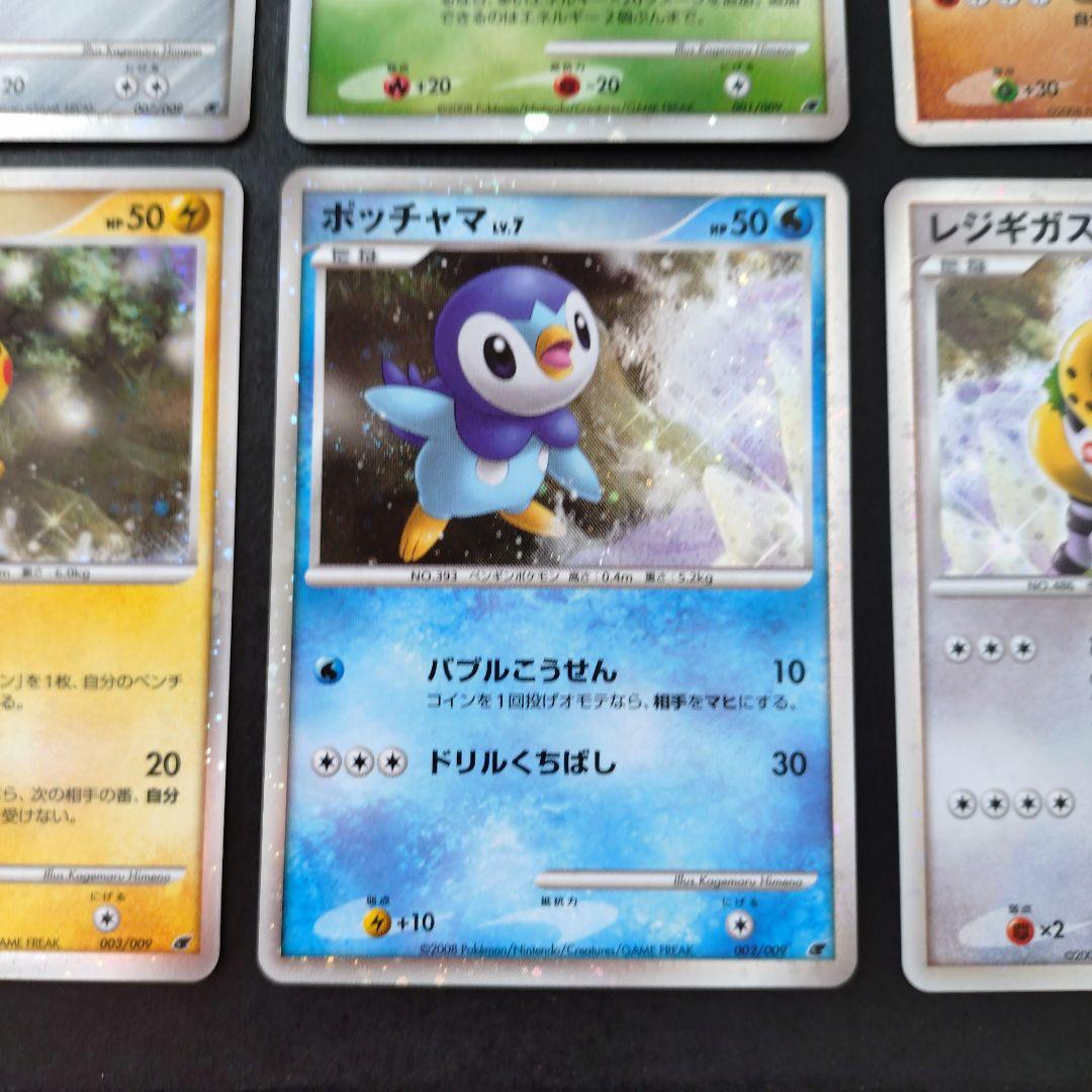 ポケモンカードゲームDP 氷空のシェイミ映画公開記念プレミアムシート2008