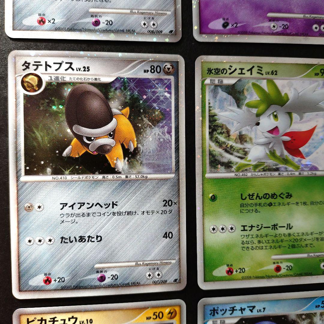 ポケモンカードゲームDP 氷空のシェイミ映画公開記念プレミアムシート2008