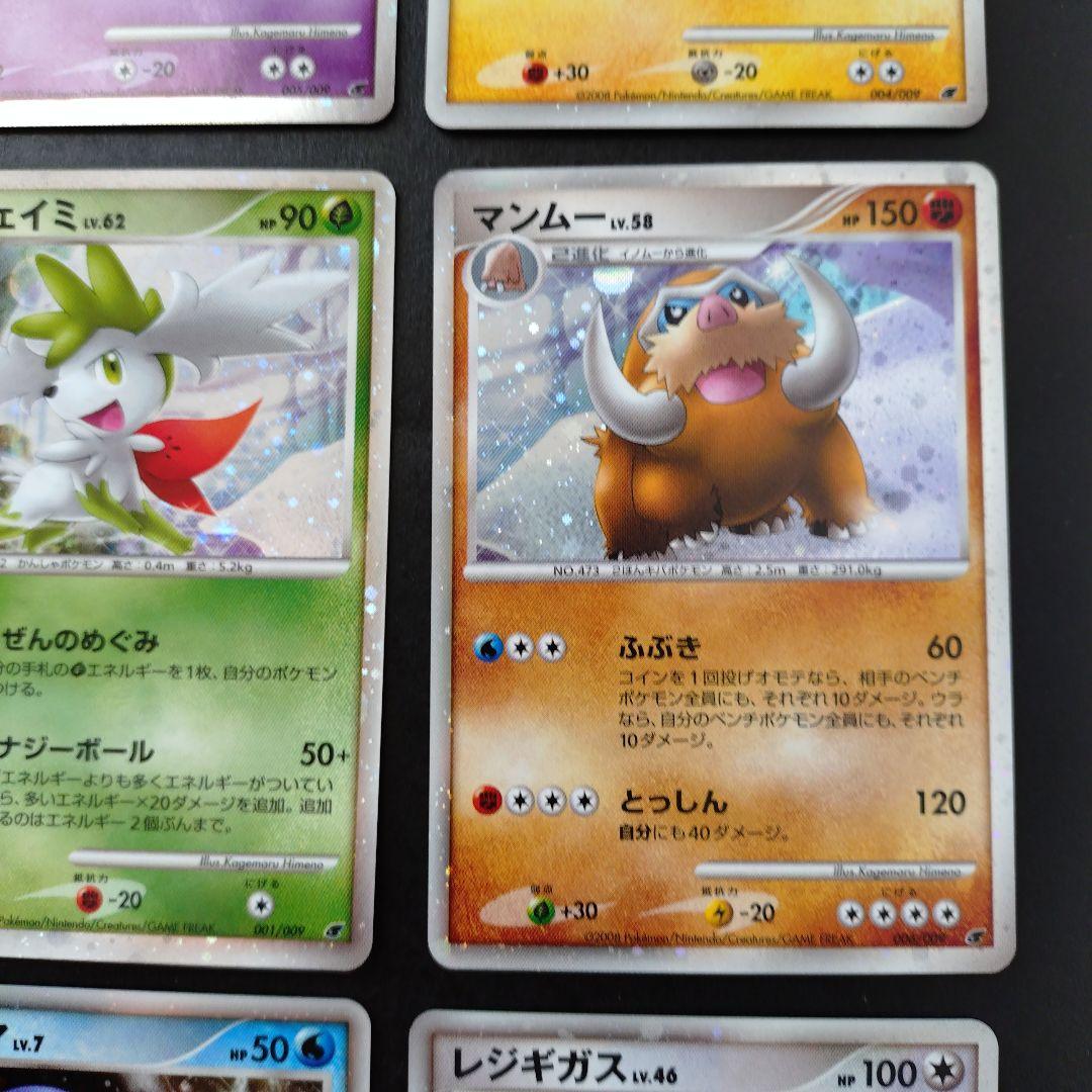 ポケモンカードゲームDP 氷空のシェイミ映画公開記念プレミアムシート2008