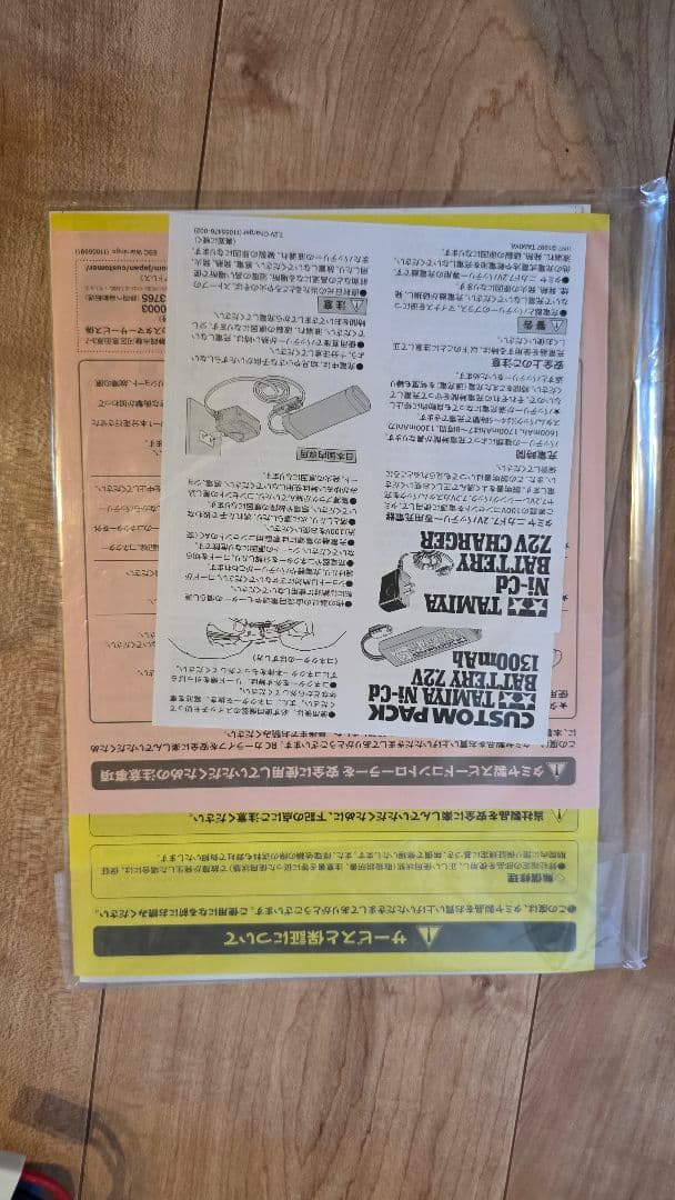 TAMIYA TT-02B シャフト駆動4WD