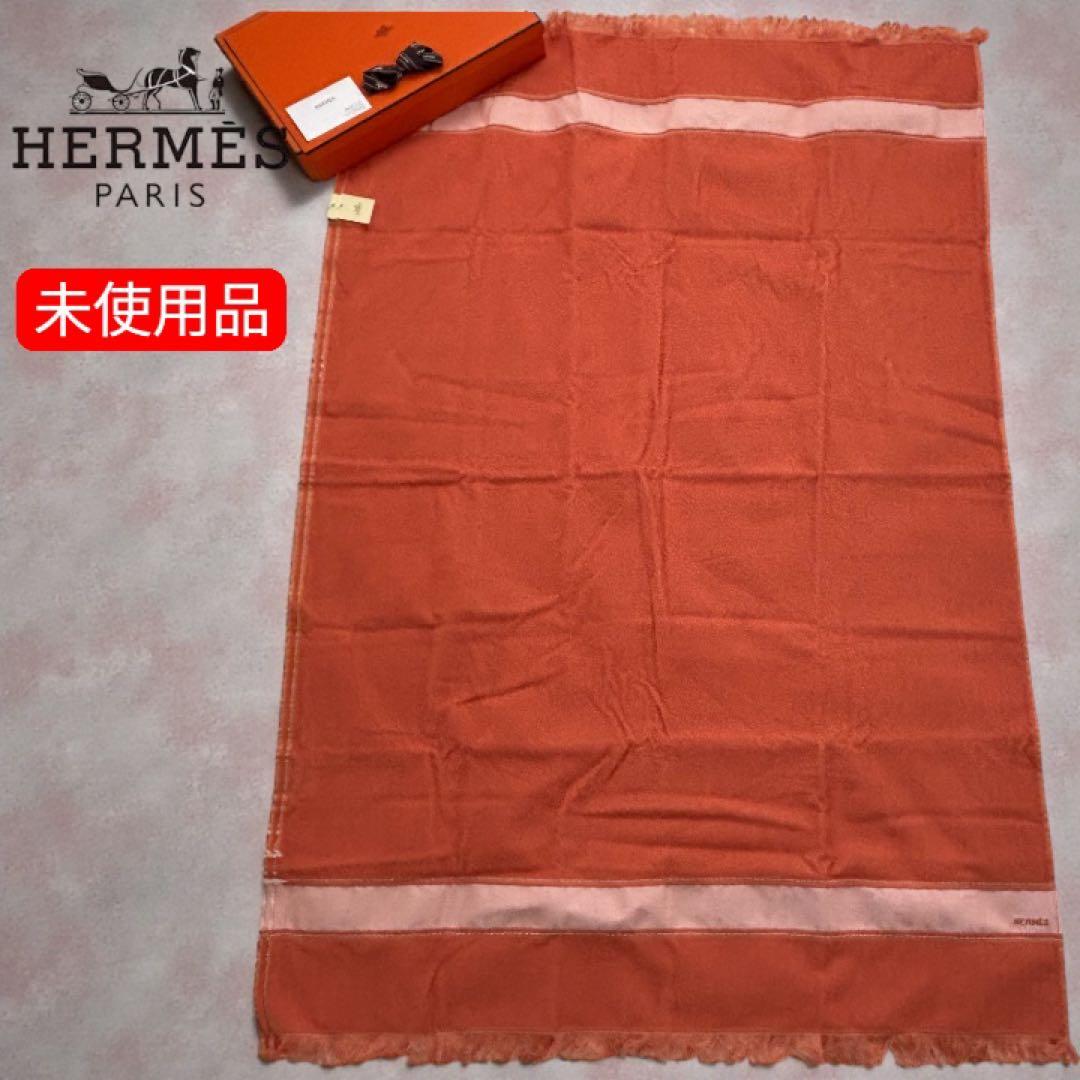 【未使用・箱付き】HERMES エルメス ヨッティングロゴ バスタオル コライユ