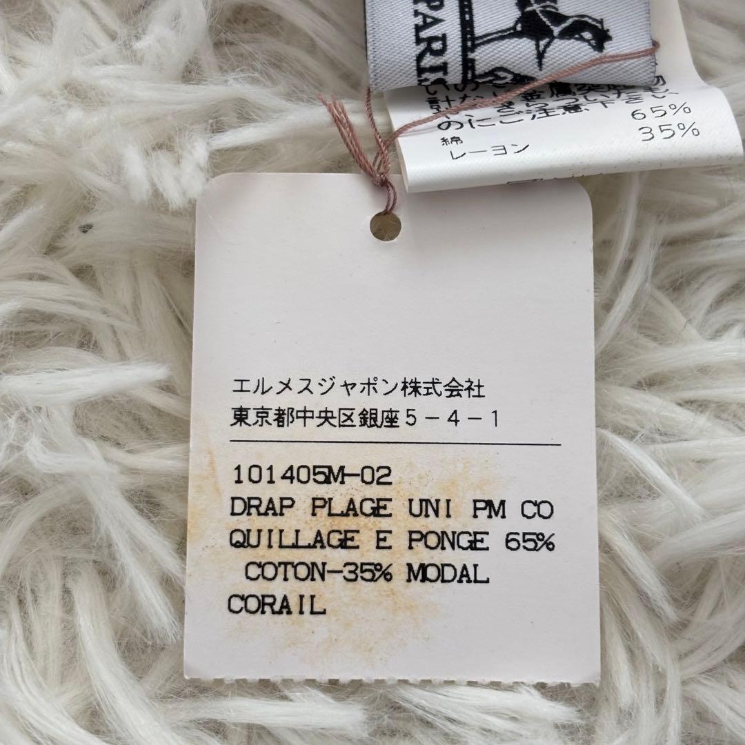 【未使用・箱付き】HERMES エルメス ヨッティングロゴ バスタオル コライユ