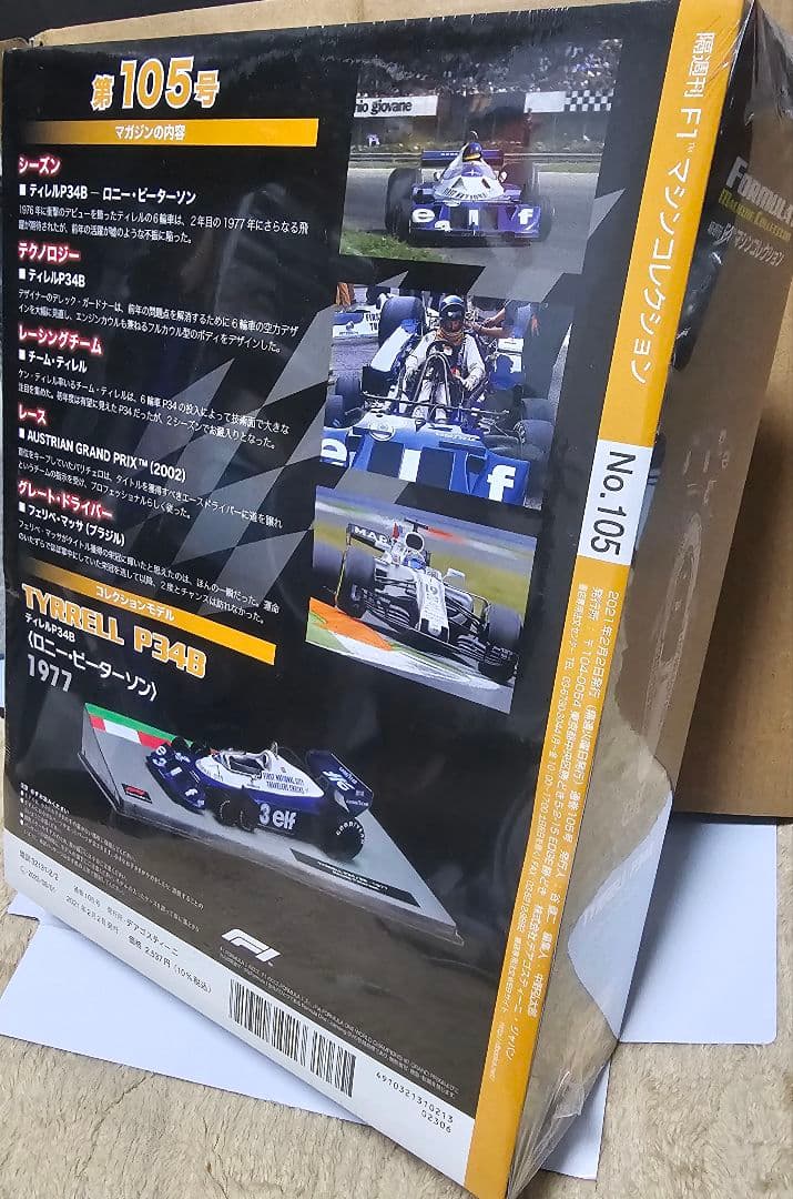 Tyrrell P34B 1977 ミニカー 1:43