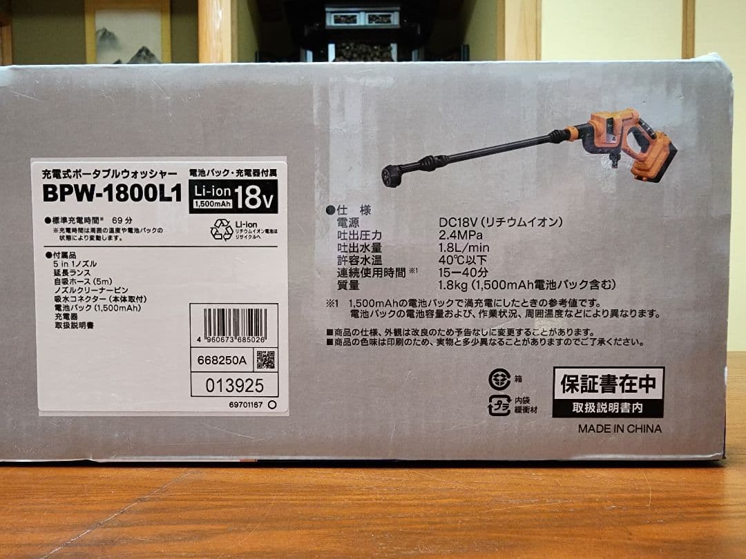 KYOCERA 充電式ポータブルウォッシャー BPW-1800L1