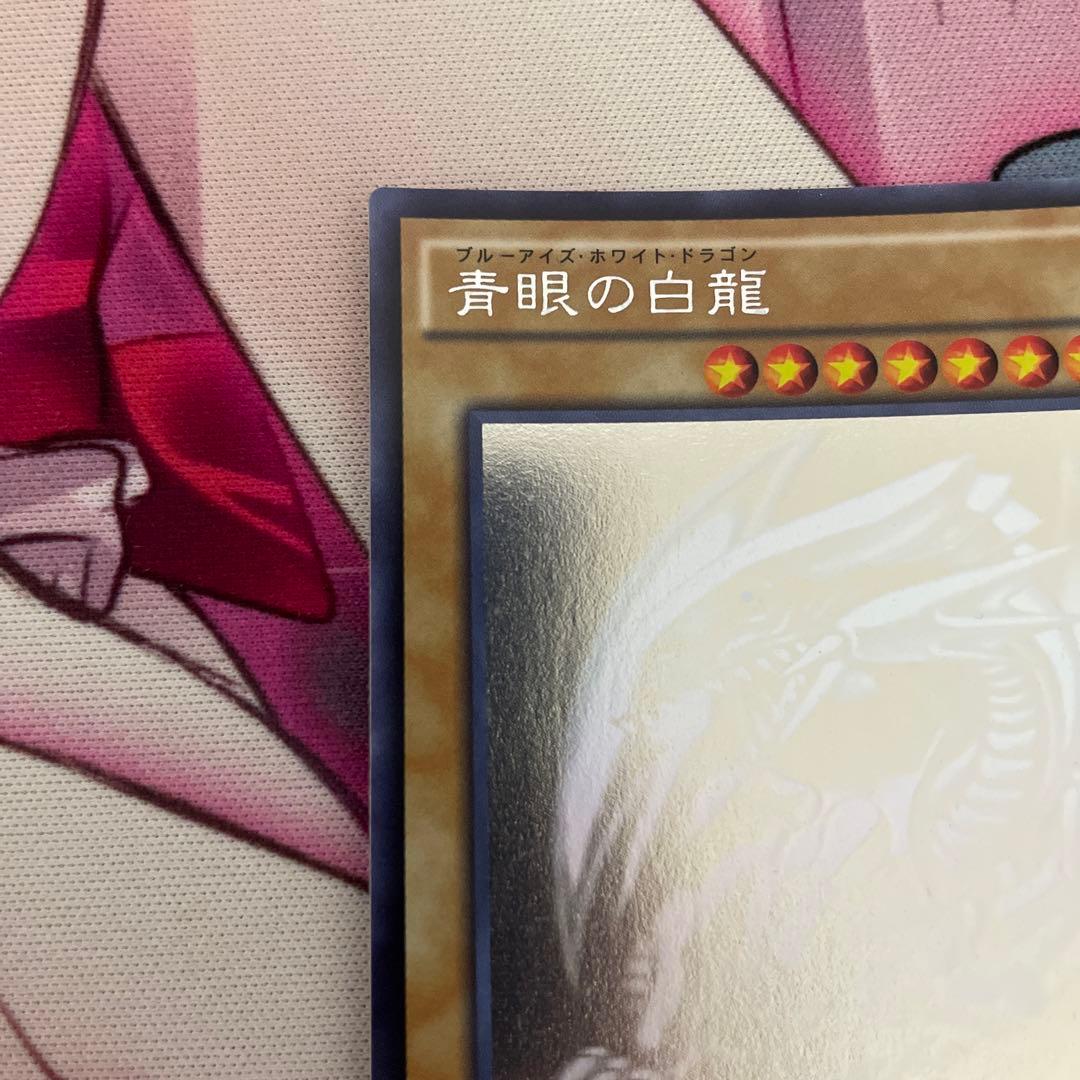 青眼の白龍　ホログラフィック③