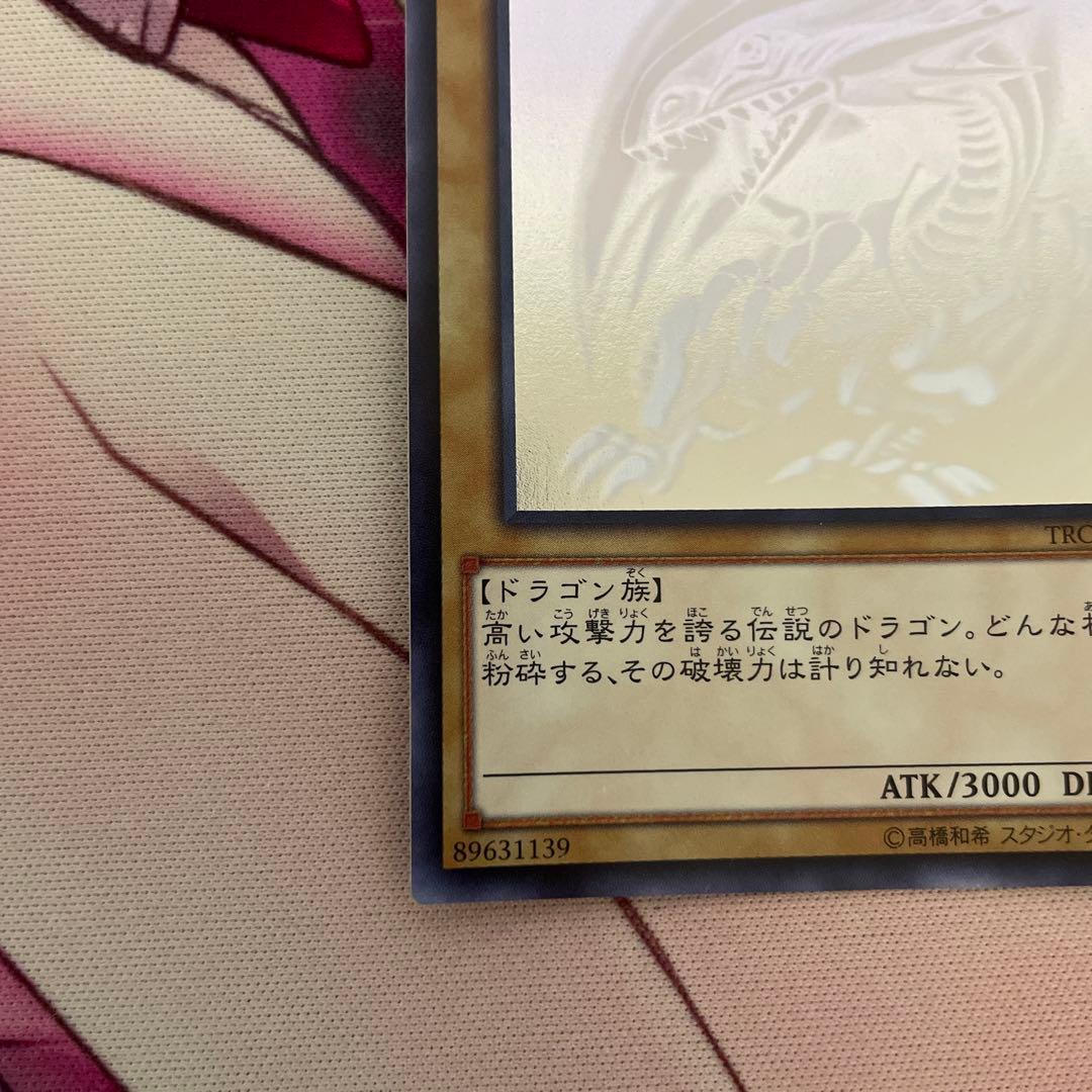 青眼の白龍　ホログラフィック③