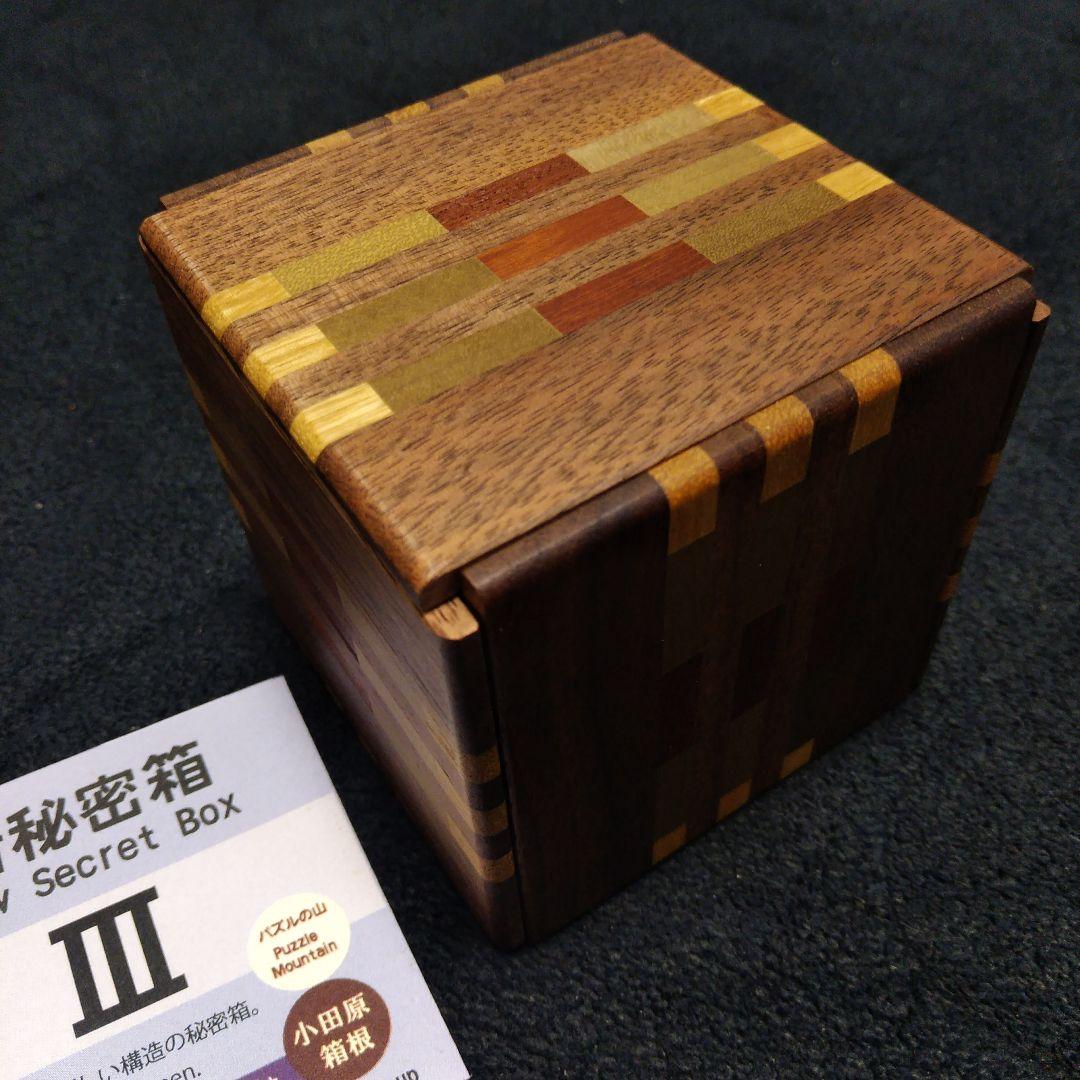 新秘密箱1 2 3 4 旧デザイン