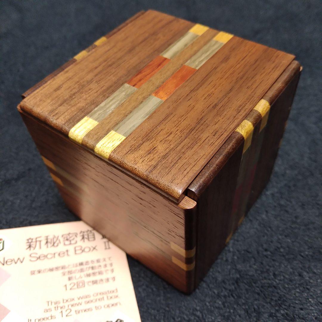 新秘密箱1 2 3 4 旧デザイン