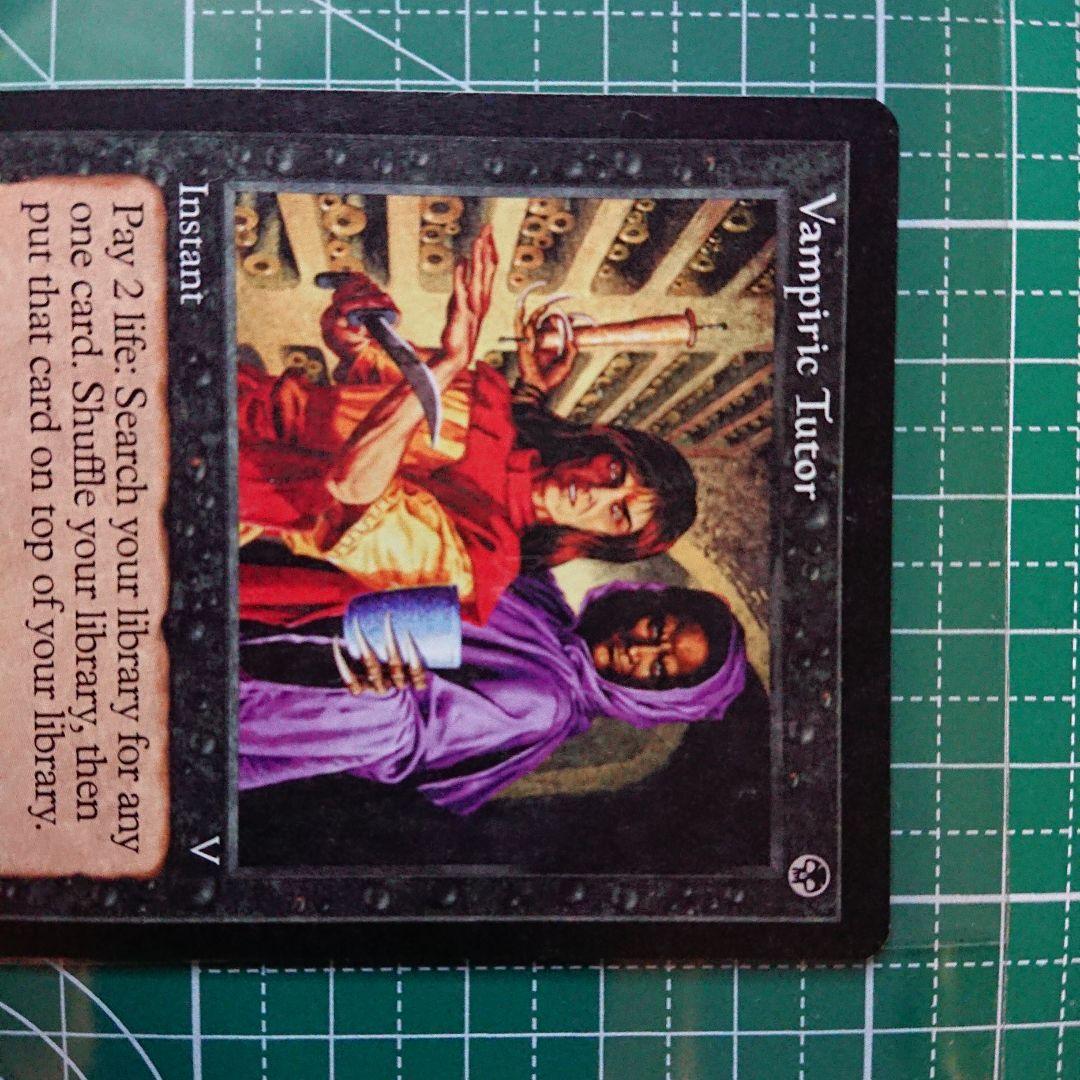 吸血の教示者/Vampiric Tutor[VIS]英語版 2枚