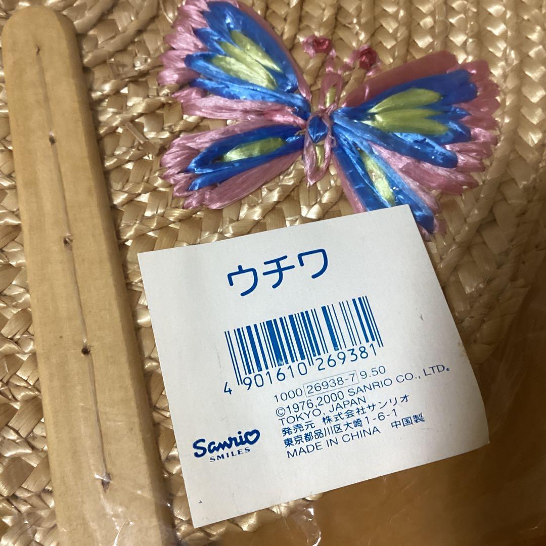 3068ハローキティイグサうちわちょうちょ