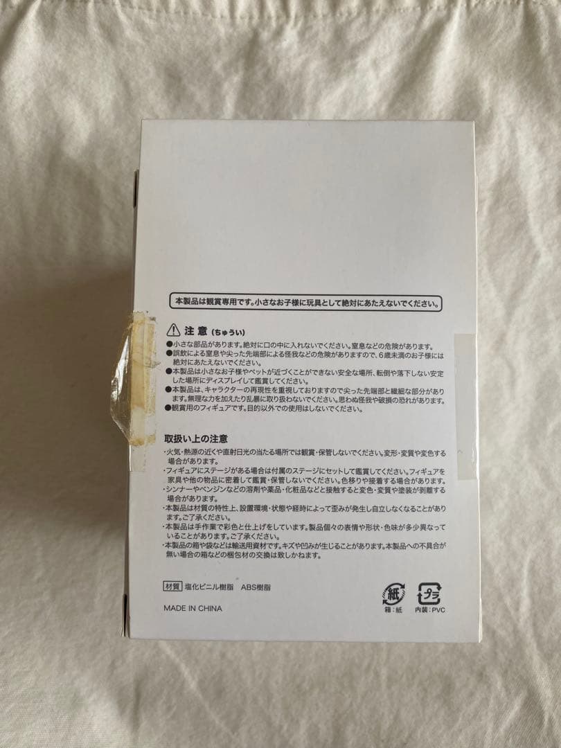 米津玄師　かいじゅうずかんフィギュア　コンプリートセット（箱付き）