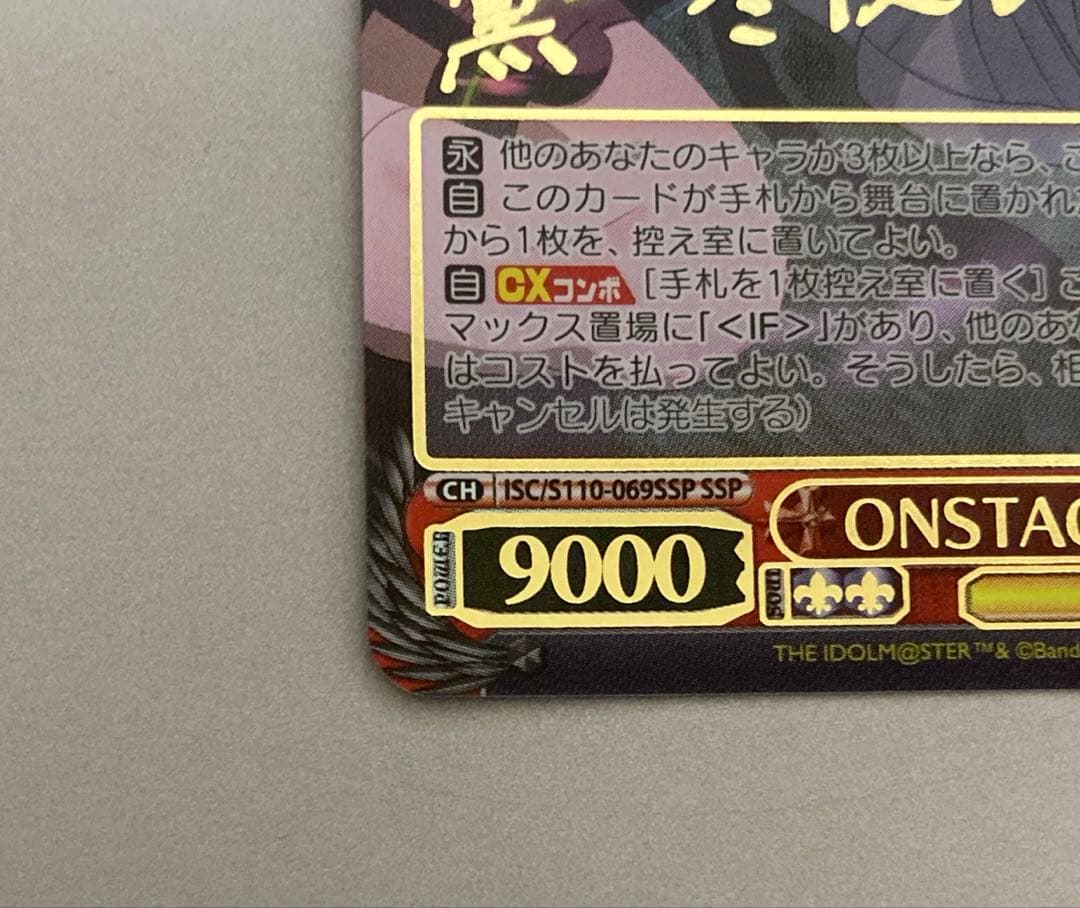 ONSTAGE? 黛冬優子 SSP サイン入りカード