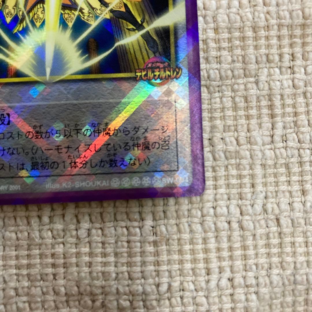 真・女神転生 CARD GAME デビルチルドレン　ラグエル