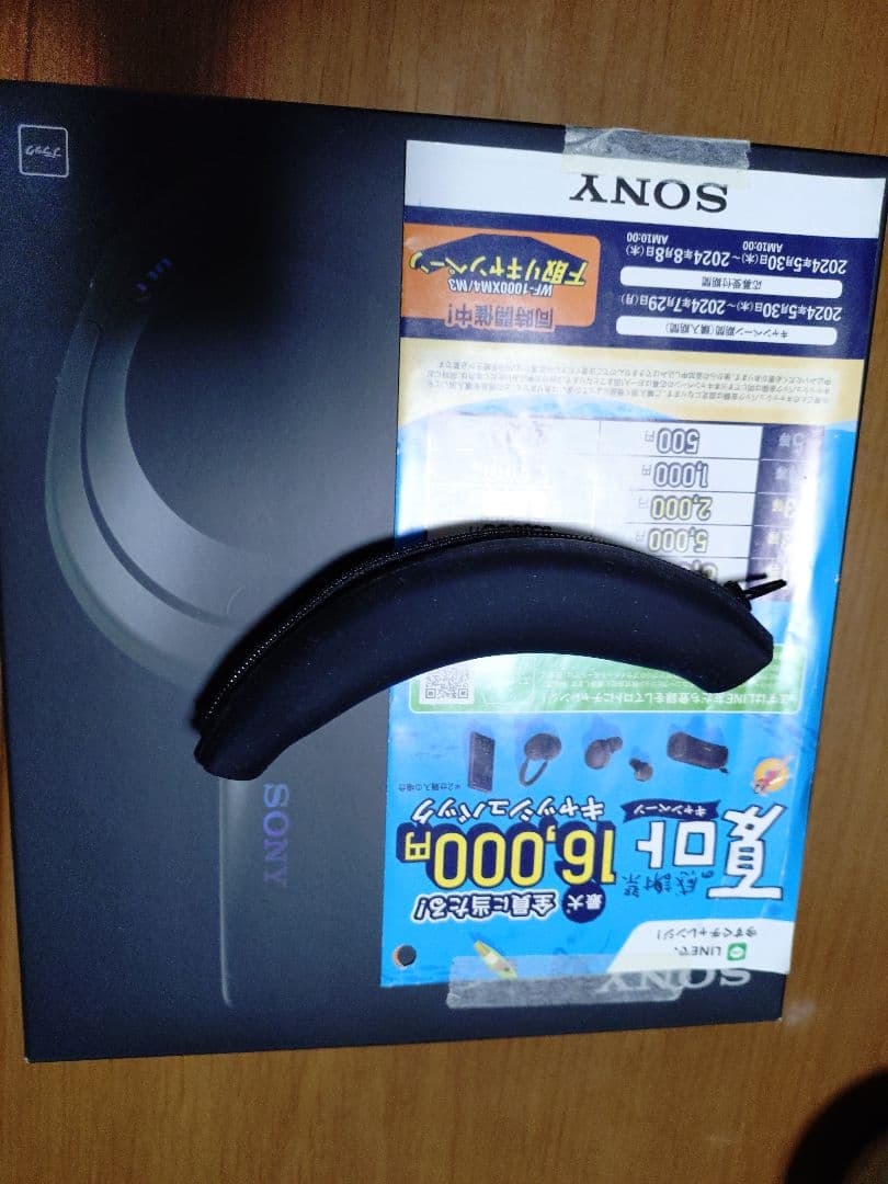 SONY ULT WEAR ヘッドホン　重低音　美品