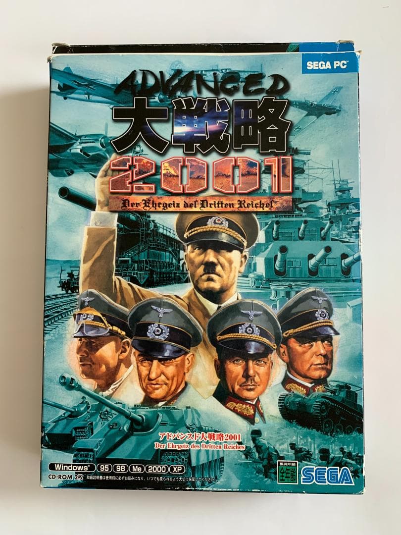 アドバンス大戦略2001