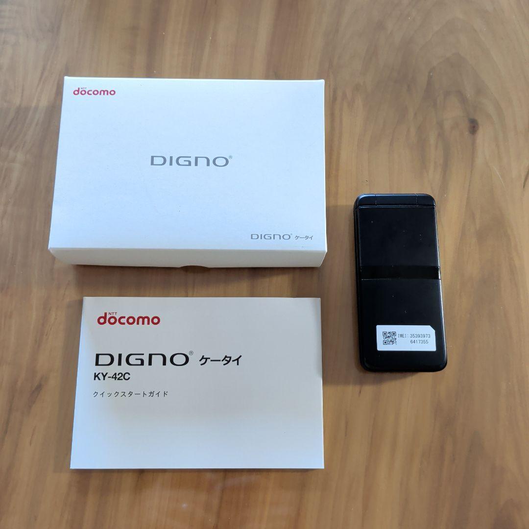 docomo DIGNO KY-42C 折りたたみ式