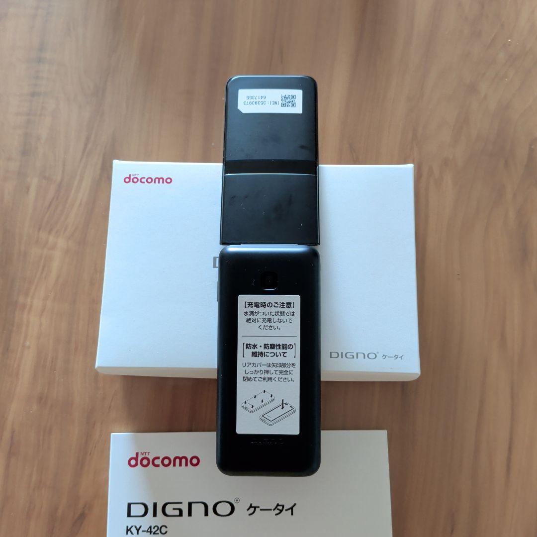 docomo DIGNO KY-42C 折りたたみ式