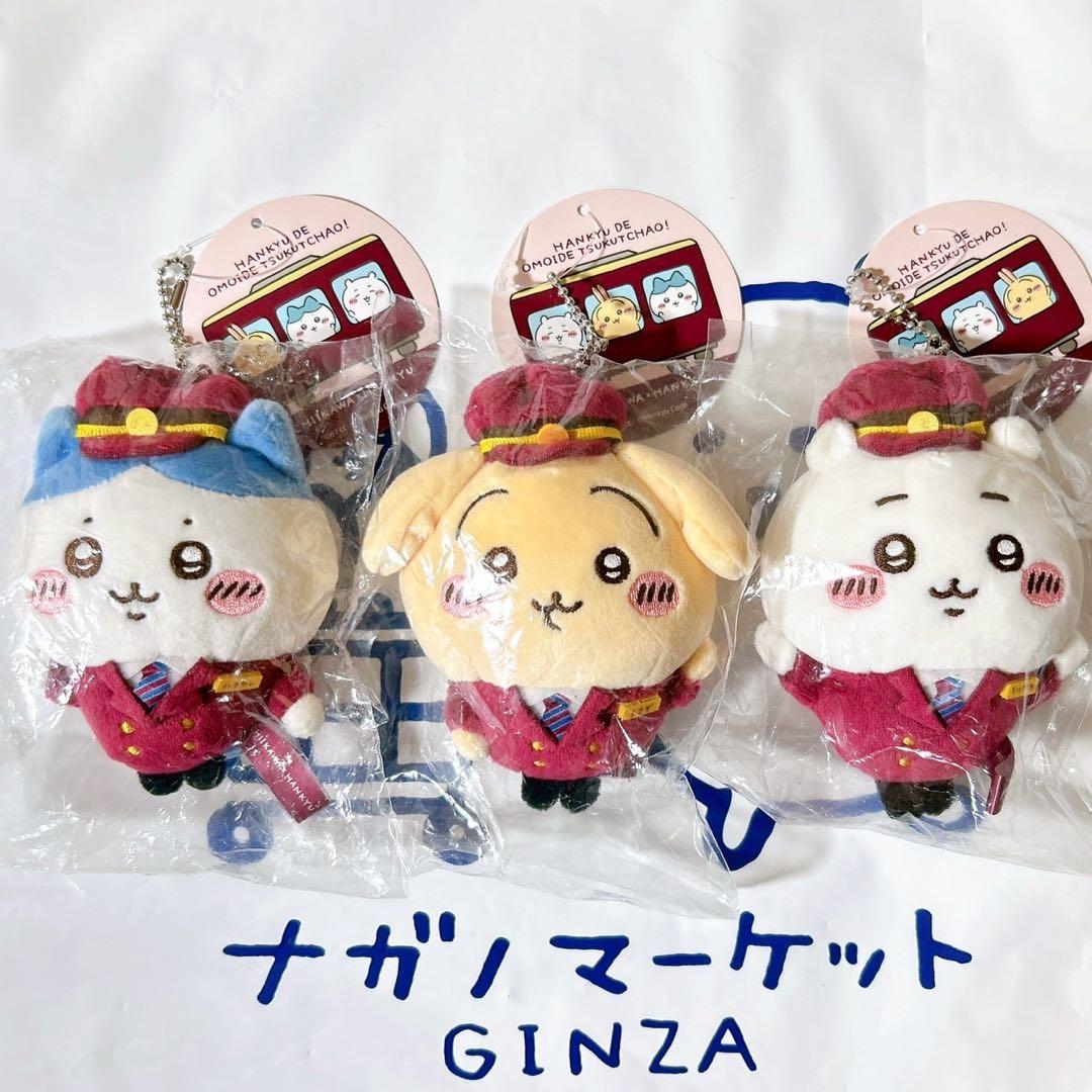 ちいかわ 阪急電車 阪急電車なマスコット ちいかわ うさぎ ハチワレ 3個セット