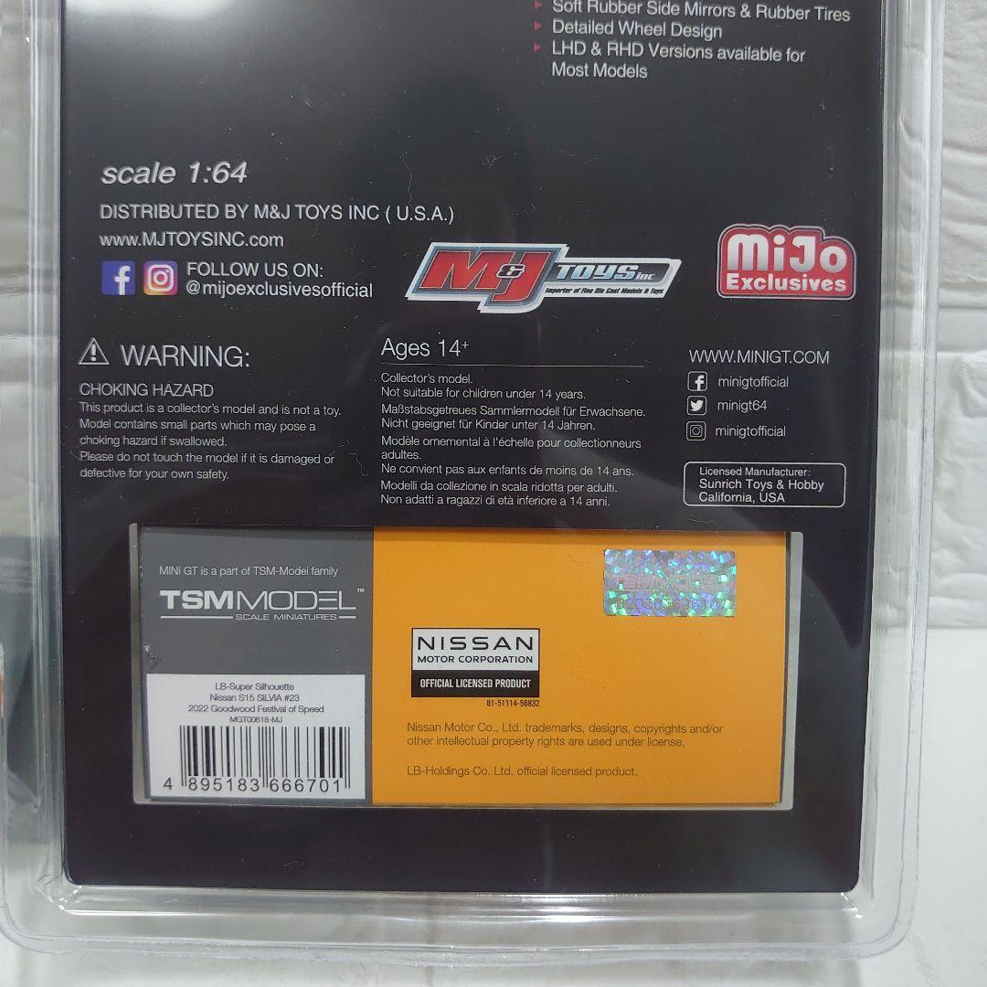 MINI GT №618 LBスーパーシルエット 日産 シルビア S15