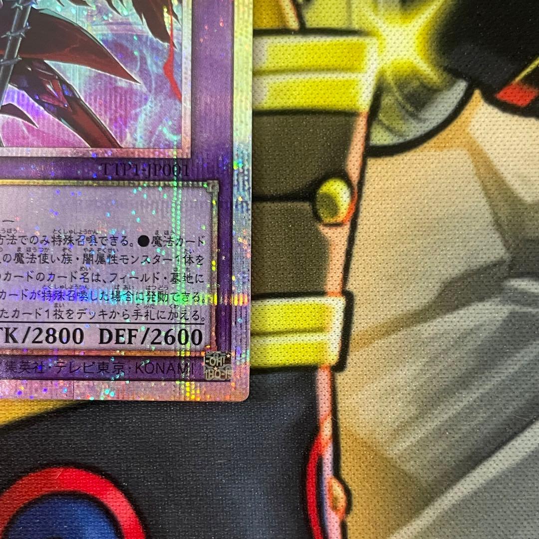 遊戯王　滅びの黒魔術師　プリシク　プリズマティックシークレットレア