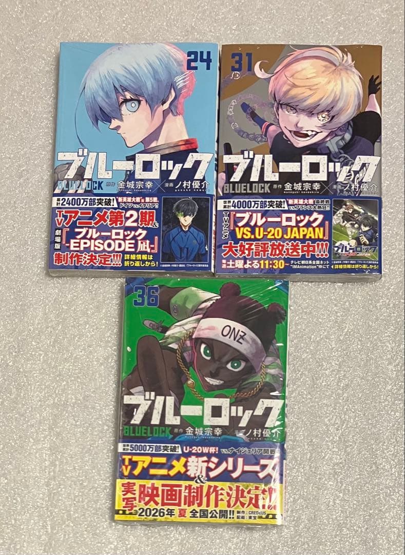 ブルーロック　1〜36巻　全巻セット　金城