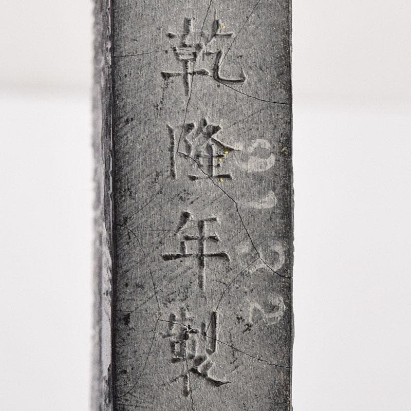 中国　書道具　徽州休城胡開文製　敬勝斎蔵墨など　古墨　徽墨　4点　V　R8051