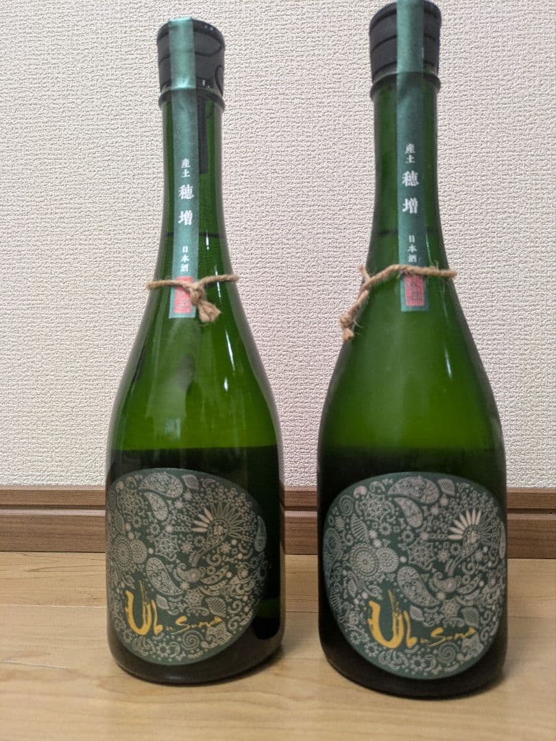 産土穂増飲み比べ２本セット