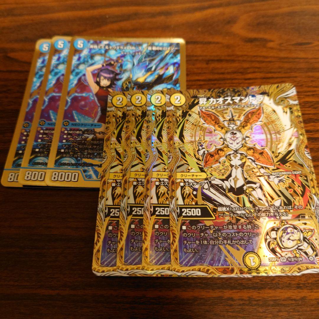 黄昏ミミ　トワイライト　挑戦のヒロイン　3枚　昇カオスマントラ　シークレット　①