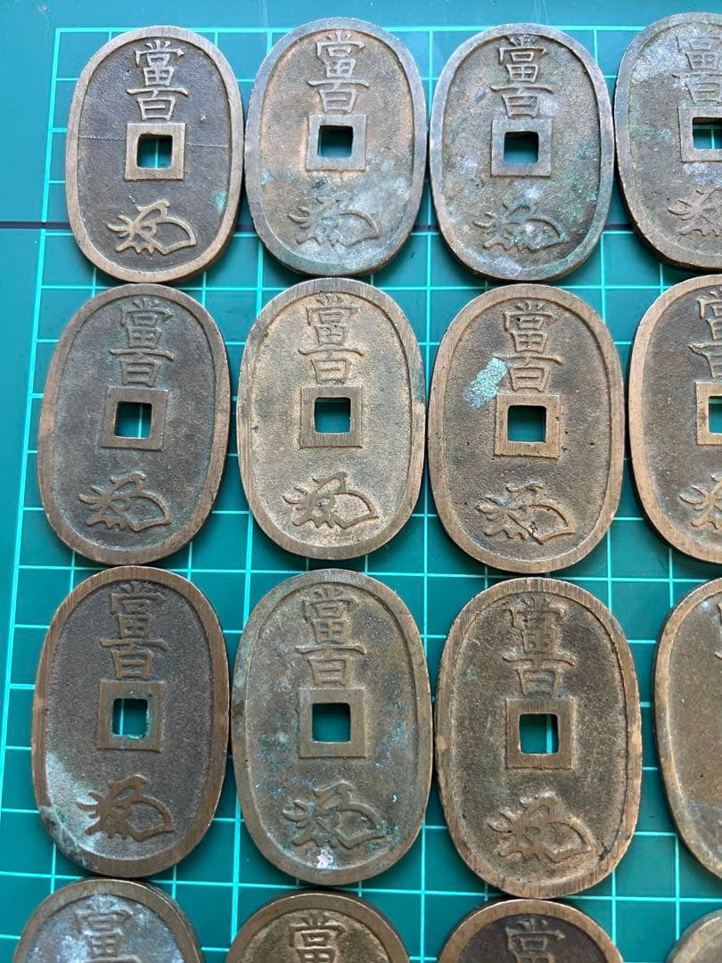 穴銭　天保通宝　30枚ロット