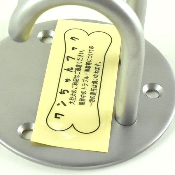 リードフック　わんちゃんフック　杉田エース　ステンレス製　１２個セット