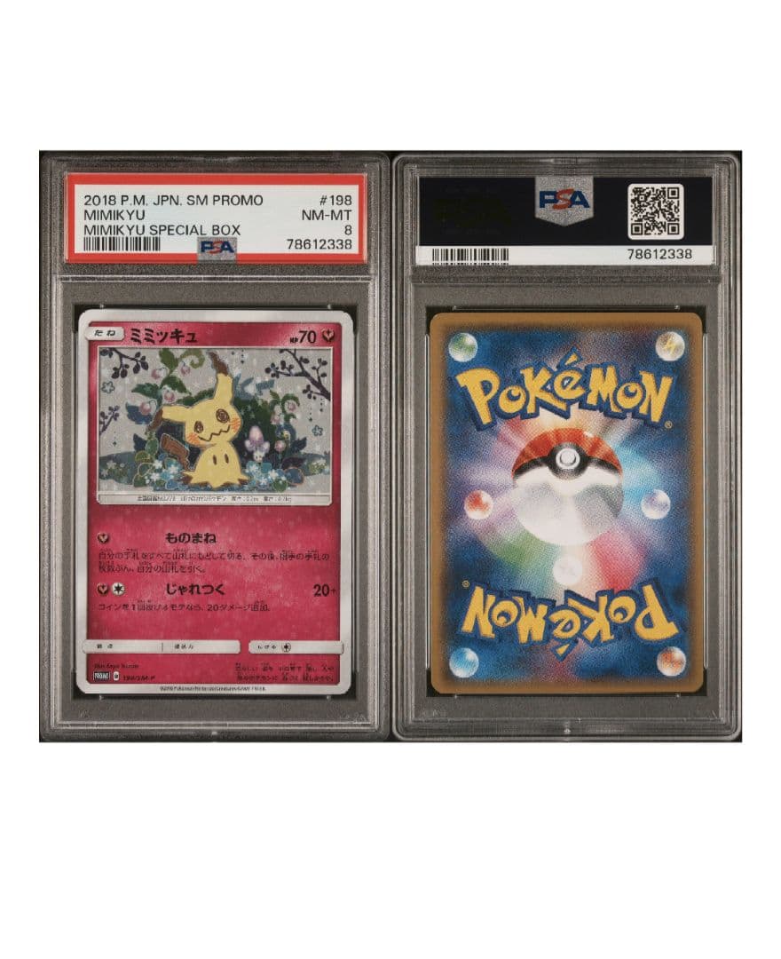 ミミッキュ：スペシャルBOX ミミッキュだよ PROMO SM-Pプロモカード…