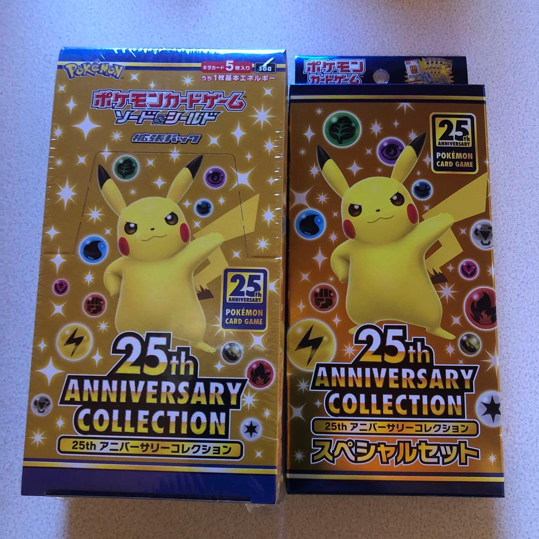 ピカチュウV-UNION RRR S8a 25th ANNIVERSARY C…