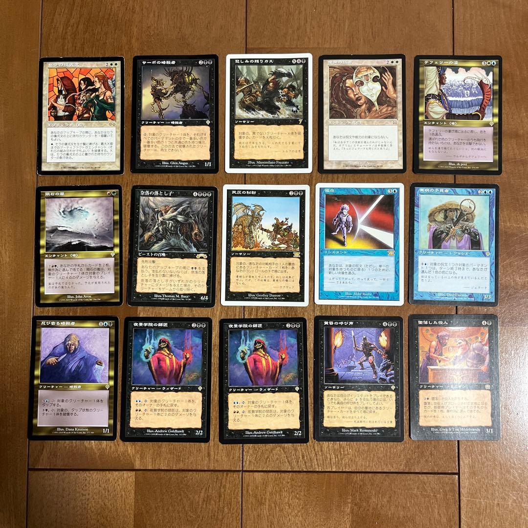 MTG レアセット　27枚